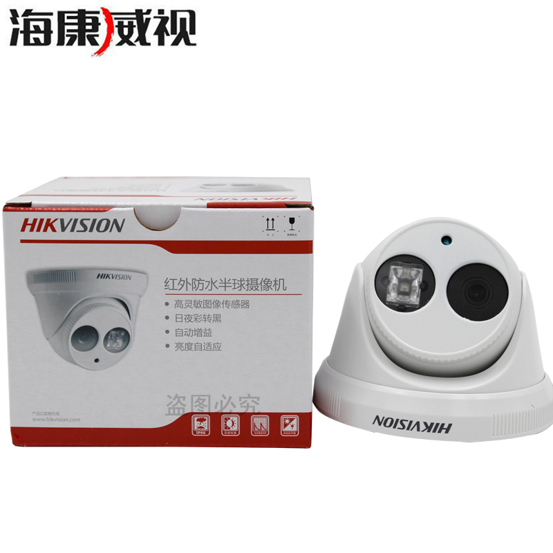海康威视DS-2CE56A2P-IT3P 700线 半球型 红外模拟 监控摄像头